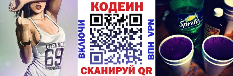 мега tor  наркотики  Духовщина  Кодеин Purple Drank 