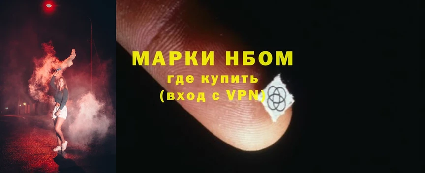 Марки NBOMe 1,8мг  Духовщина 